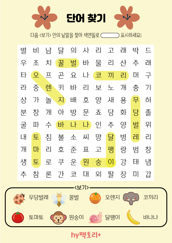 랜선놀이 이미지